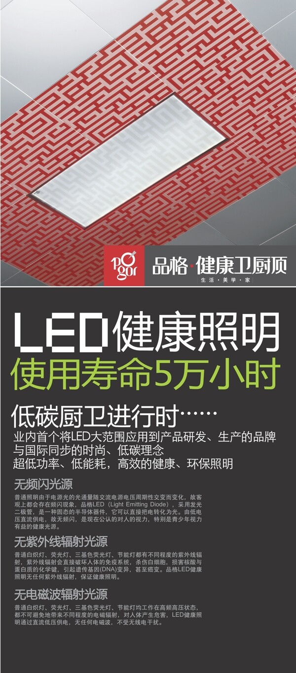 品格廣告圖片