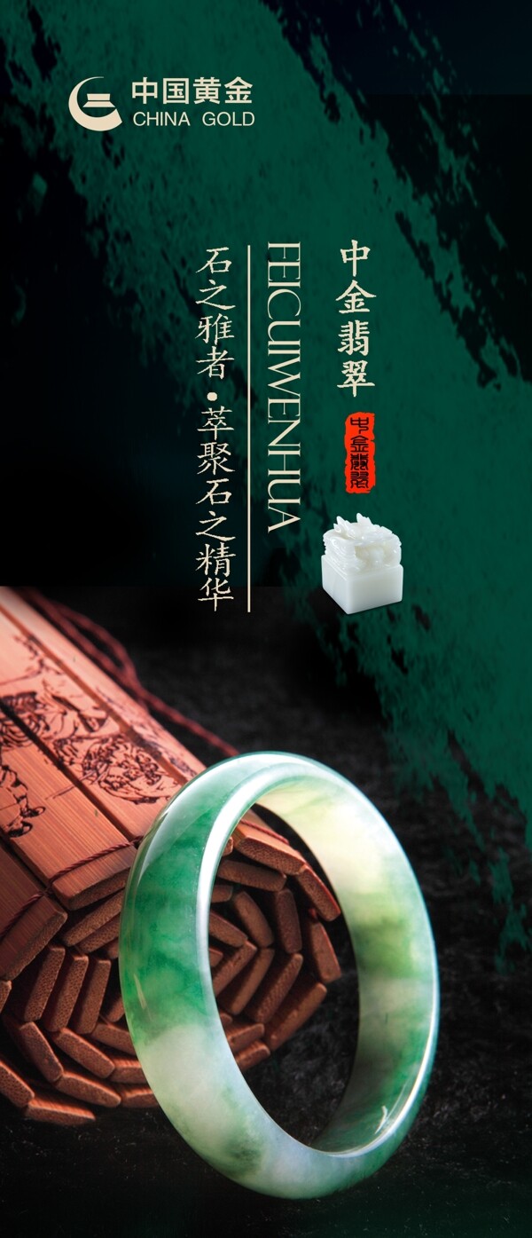 珠寶海報圖片