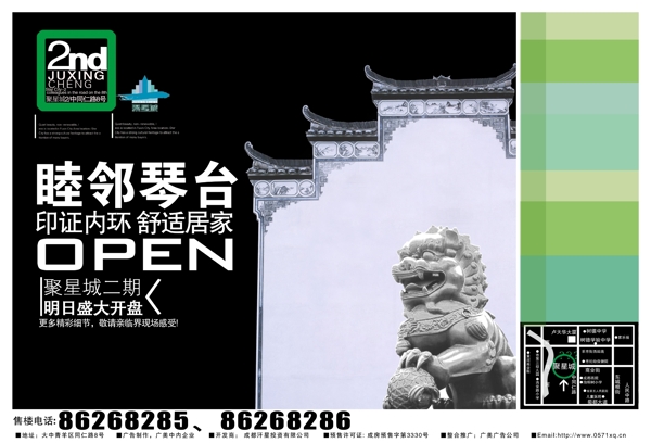 房地產(chǎn)分層PSD093