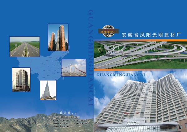 建材畫冊圖片