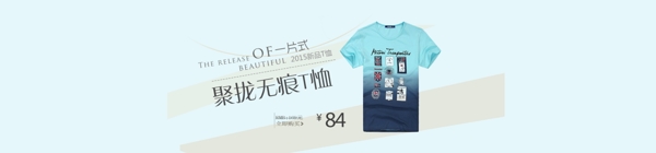T恤新品發(fā)布圖片