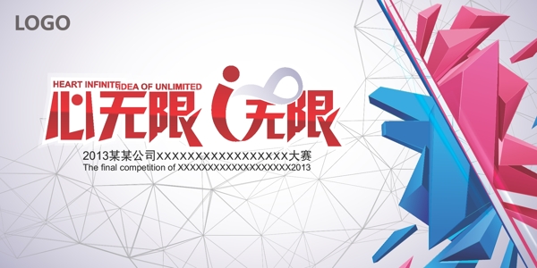 創(chuàng)意圖片