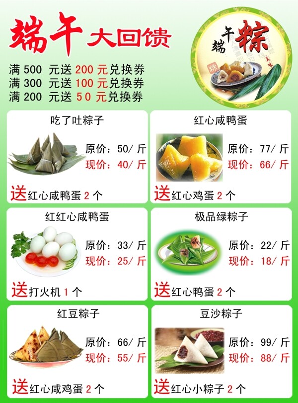 端午端午情圖片