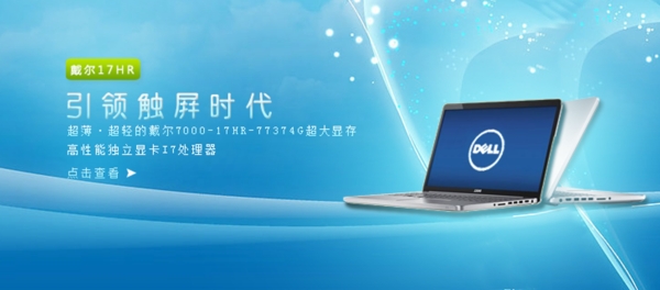 筆記本banner