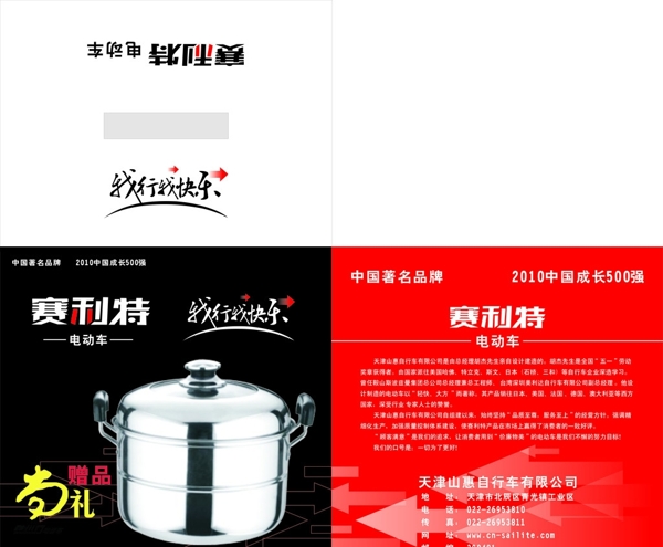 蒸鍋包裝圖片
