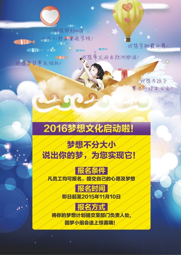 夢想海報船氣球