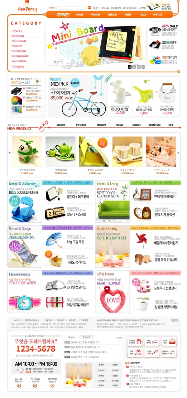 生活精品網店網頁模板
