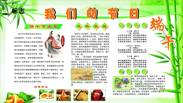 我們的節(jié)日端午圖片