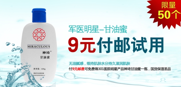 淘寶化妝品促銷(xiāo)圖片