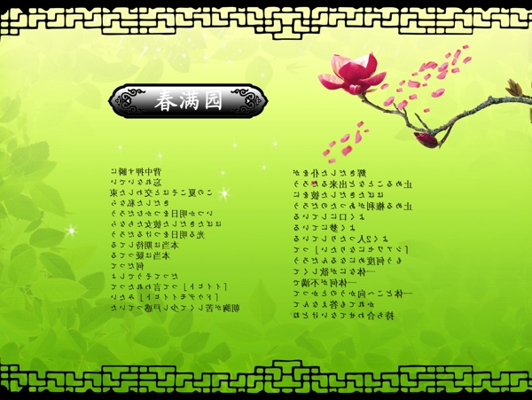 模板圖片