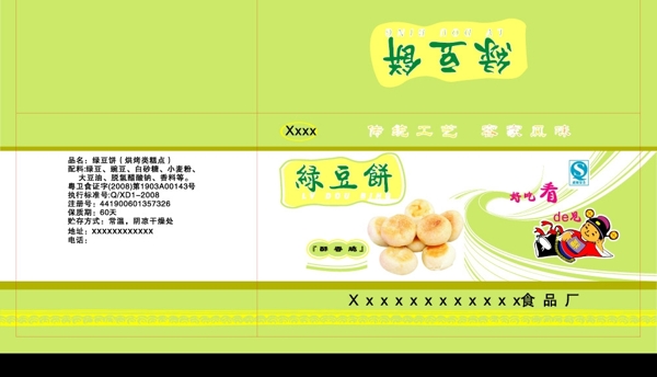 綠豆餅圖片