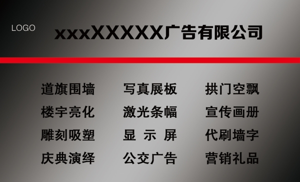 尊貴名片