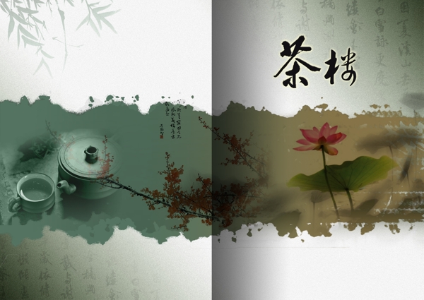 茶水單圖片