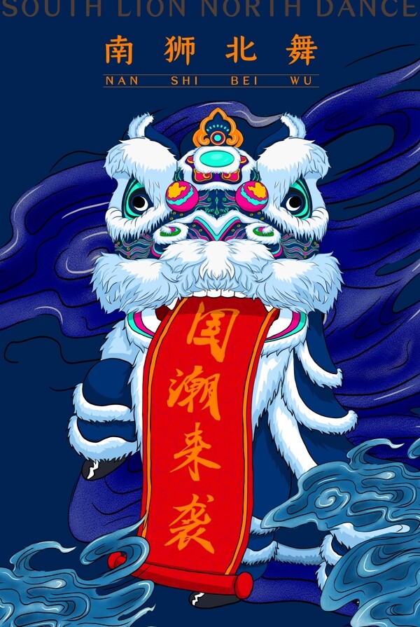 國(guó)潮海報(bào)