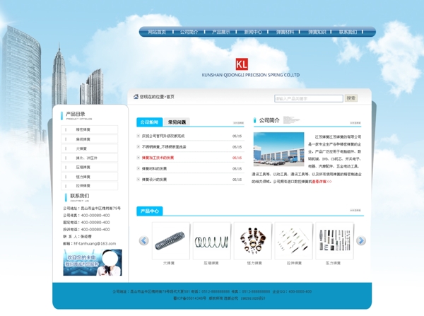 企业网站模板
