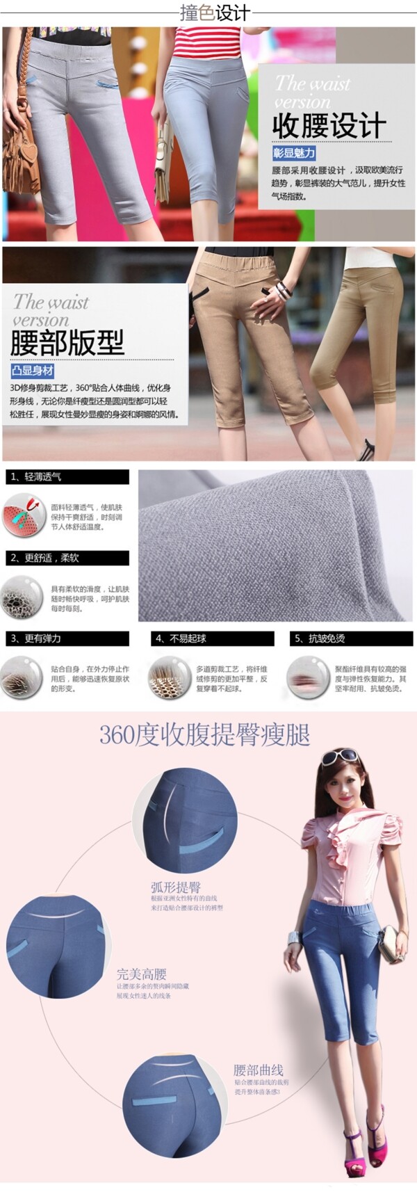 女褲淘寶詳情頁模板