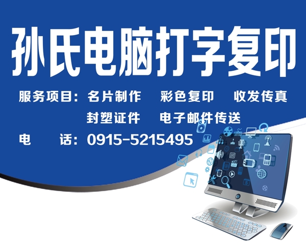 打字復(fù)印門頭圖片