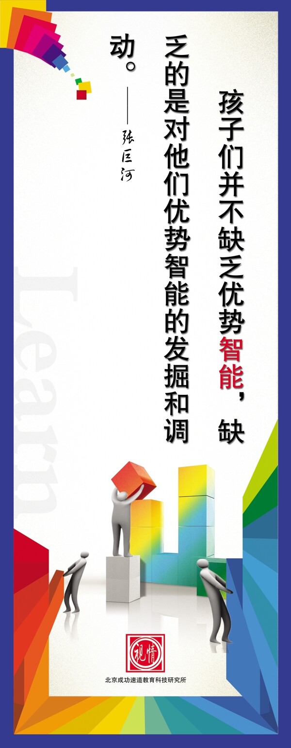 公益廣告