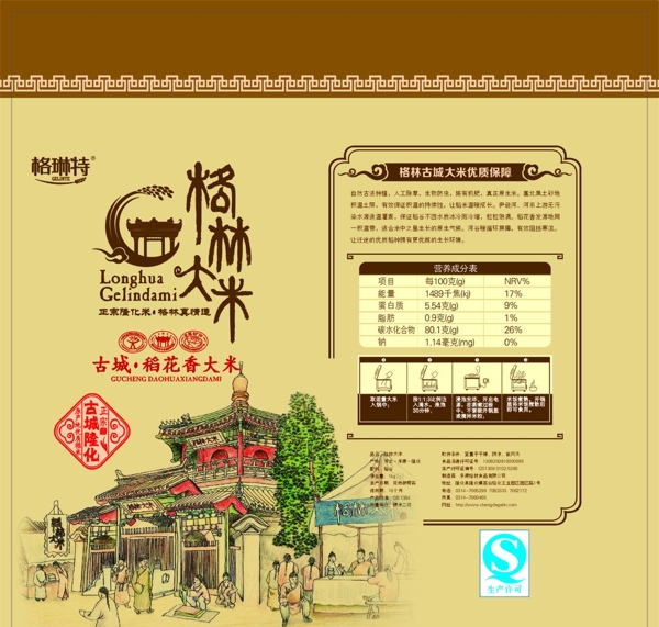 格林大米圖片