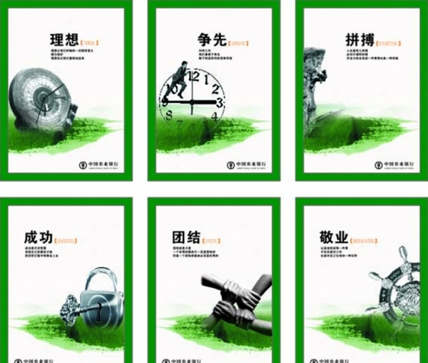 企業(yè)文化圖片