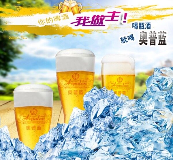 啤酒節(jié)海報