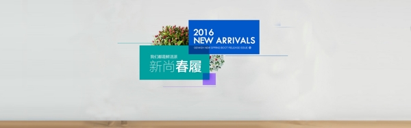淘寶banner圖輪播圖