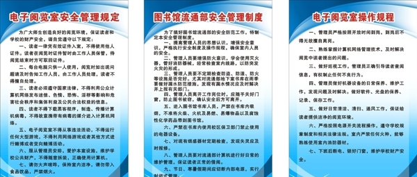 圖書館制度