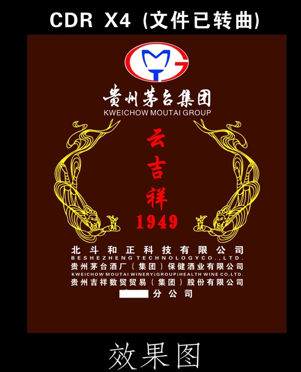 貴州茅臺(tái)