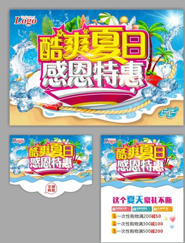 夏天圖片