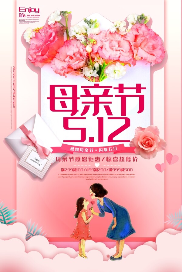 母親節(jié)