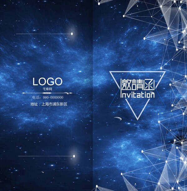 現(xiàn)代高端星空企業(yè)邀請函