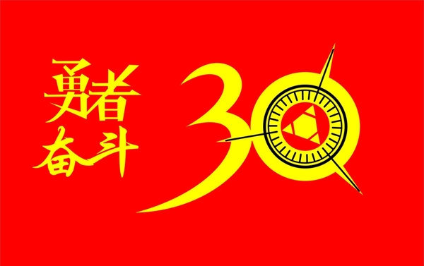 班旗圖片