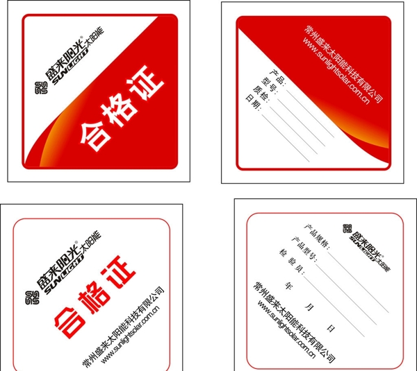 合格證圖片