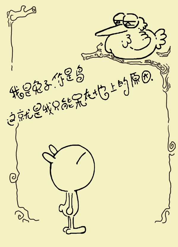 psd兔基尼