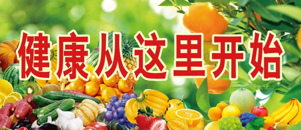水果廣告圖片