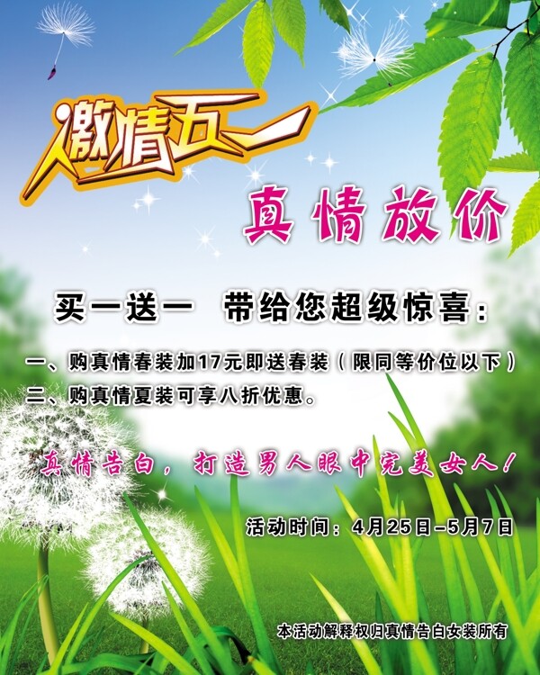 招聘圖片