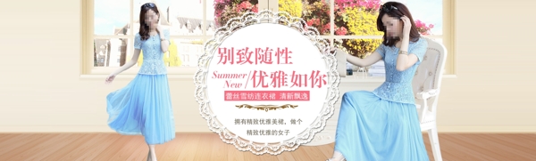 女裝促銷海報