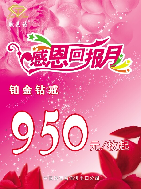 賦美詩感恩回報(bào)