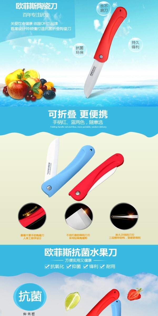 刀具詳情頁