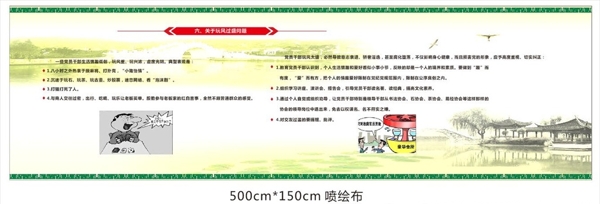 黨建關(guān)于玩風過盛問題