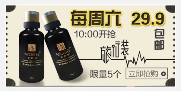 手機(jī)端活動(dòng)海報(bào)