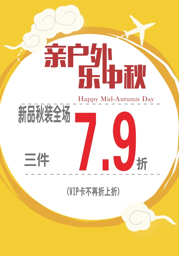 中秋節(jié)