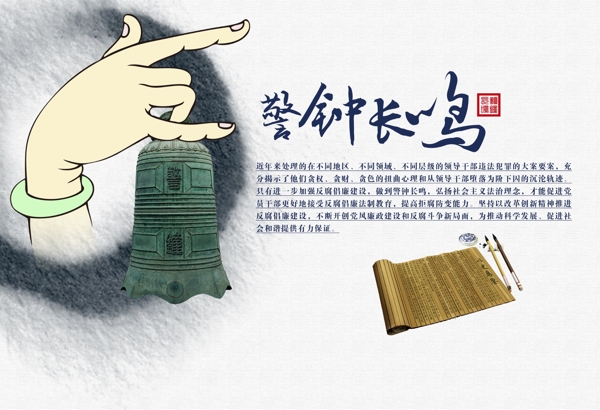 廉政文化圖片