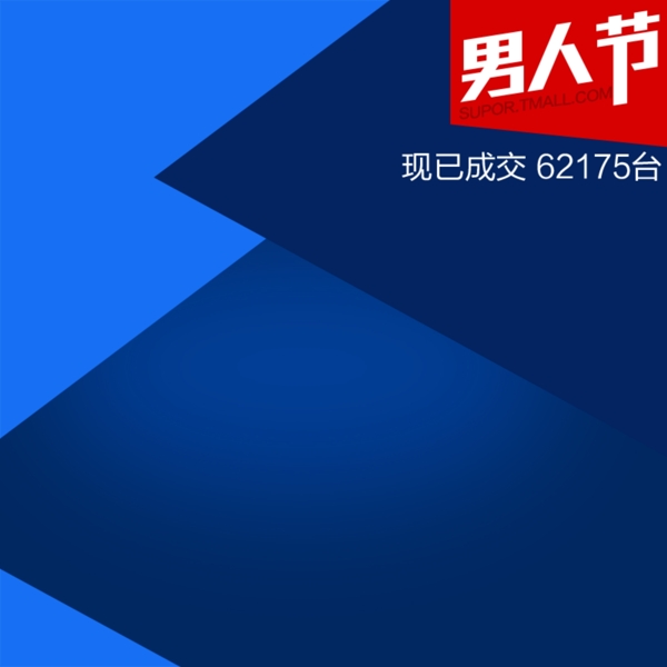藍(lán)色多邊形漸變背景
