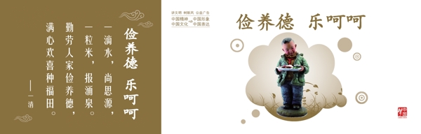 中国文化公益广告宣传图片