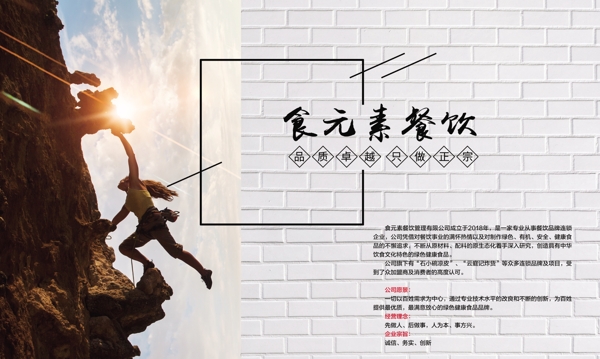 企業(yè)文化墻