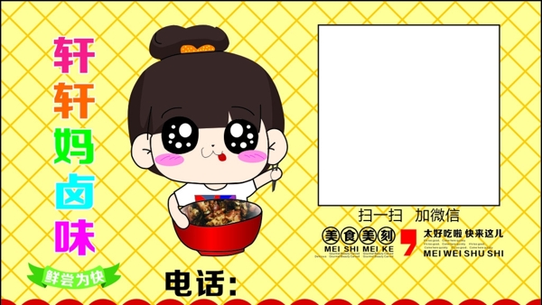 微信不干膠美味