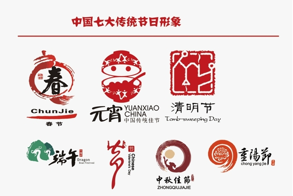 中國(guó)節(jié)日
