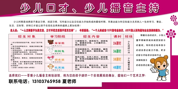 學校展板圖片