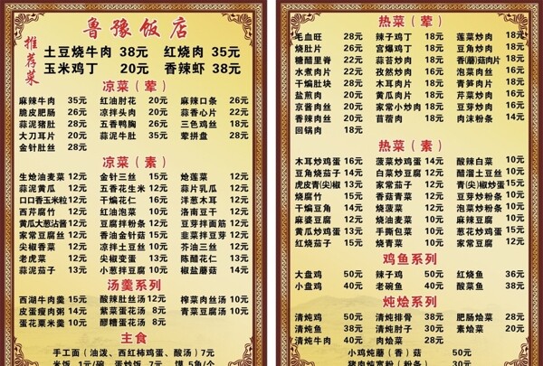 菜單圖片